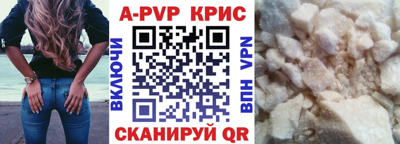 наркота  Омутнинск  Alpha PVP кристаллы 