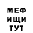 Меф мяу мяу 4 MMC Victor Yankov