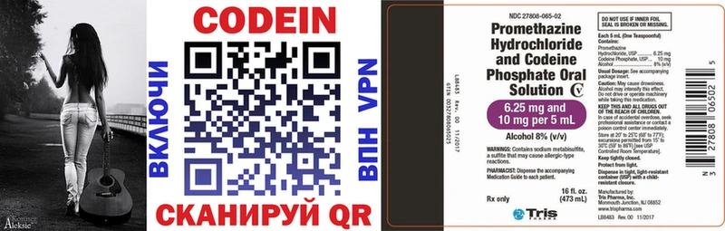 Кодеин напиток Lean (лин)  Омутнинск 