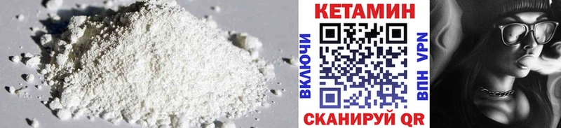 КЕТАМИН ketamine  Омутнинск 