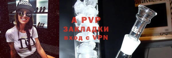 apvp Арсеньев