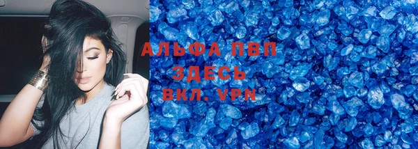 ALPHA-PVP Балахна