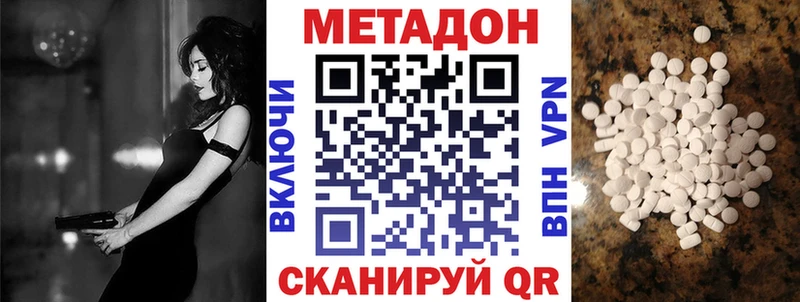 Метадон methadone  Омутнинск 